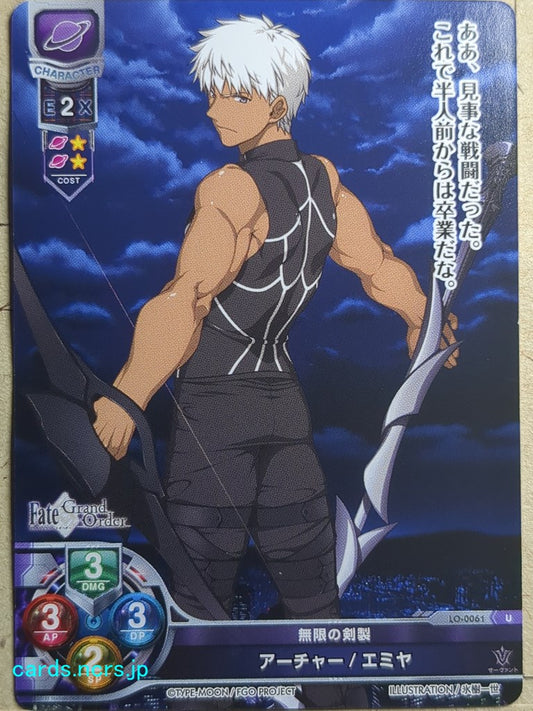 Lycee Overture Fate Grand Order LO-0061U C Emiya Trading Card NM