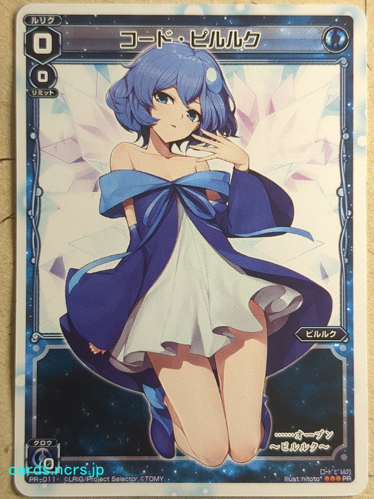 Wixoss W Wixoss WXPR-011 PR Piruluk Trading Card NM