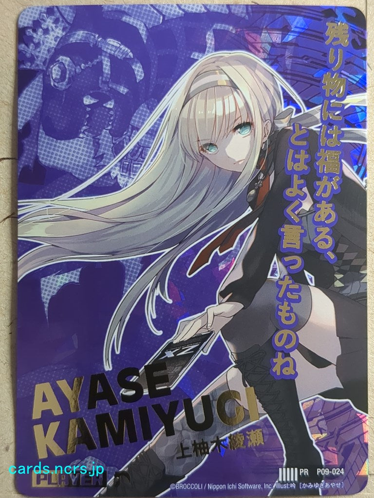 Z/X Zillions of Enemy X Z/X PR-P09-024 PR Ayase Kamiyugi Trading Card NM