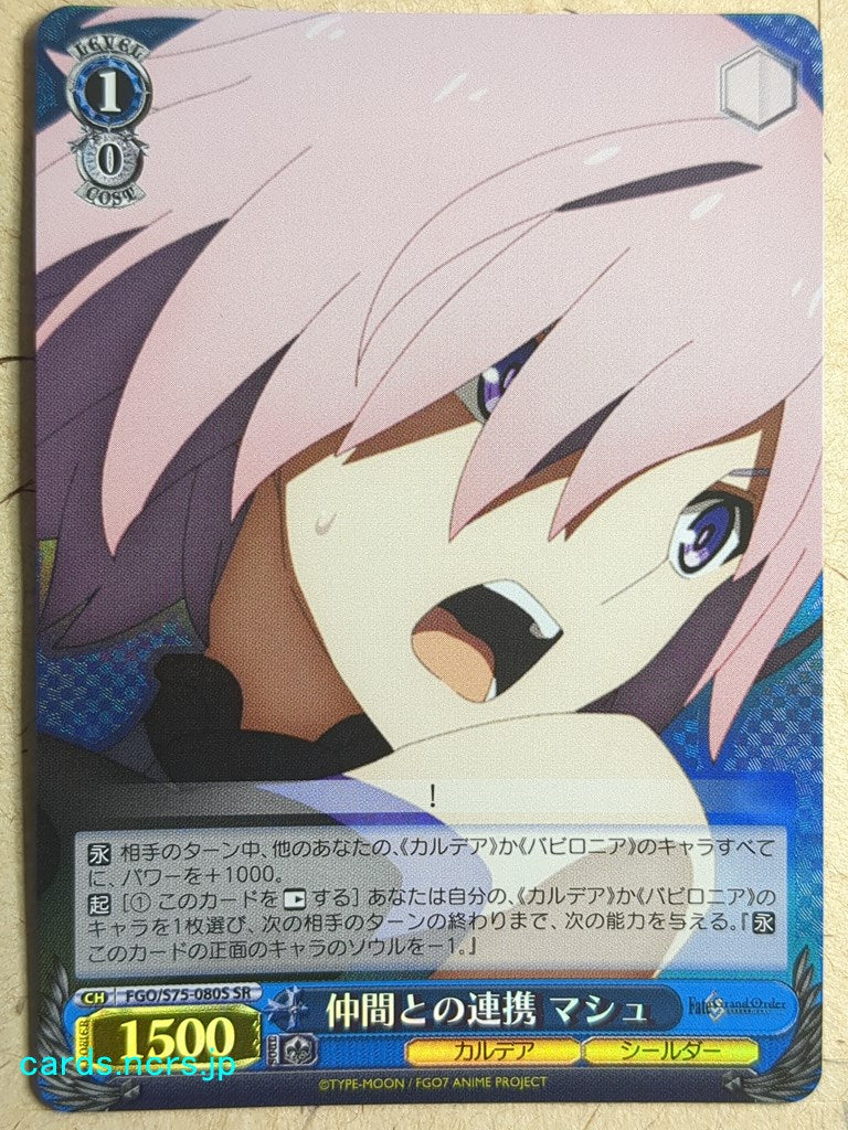 Weiss Schwarz Fate Grand Order FGO/S75-080SSR SSR Mash Kyrielight Trading Card NM