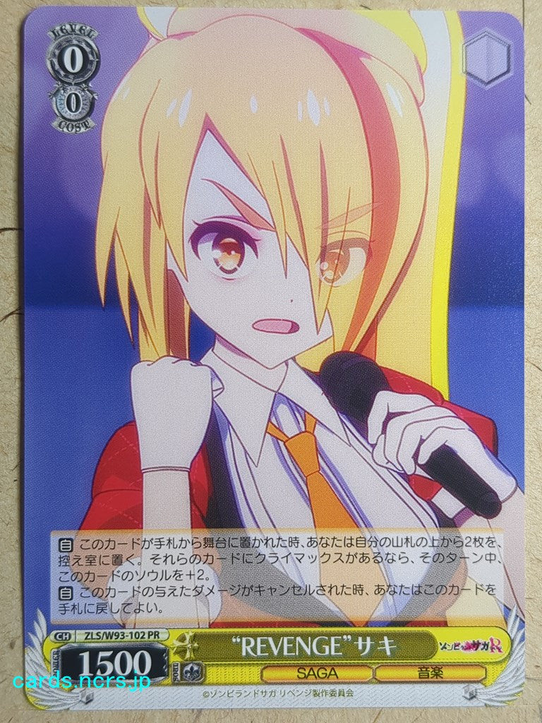 Weiss Schwarz Zombie Land Saga ZLS/W93-102PR PR Saki Trading Card NM
