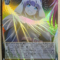 Weiss Schwarz The Day I Became a God DBG/W87-003SSR SSR Hina Sato Trading Card NM