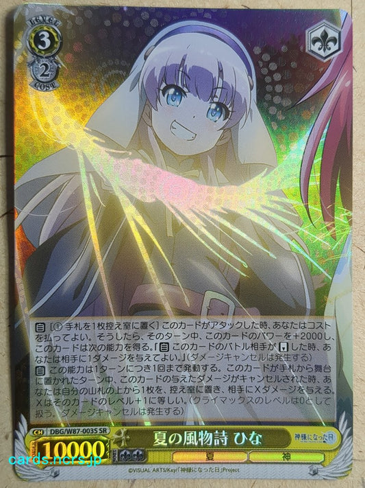 Weiss Schwarz The Day I Became a God DBG/W87-003SSR SSR Hina Sato Trading Card NM