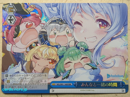 Weiss Schwarz Hololive HOL/W91-140RRRR RRR Trading Card NM