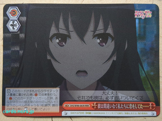 Weiss Schwarz How to raise a Boring Girlfriend SHS/W98-083RRRR RRR Utaha Kasumigaoka Trading Card NM