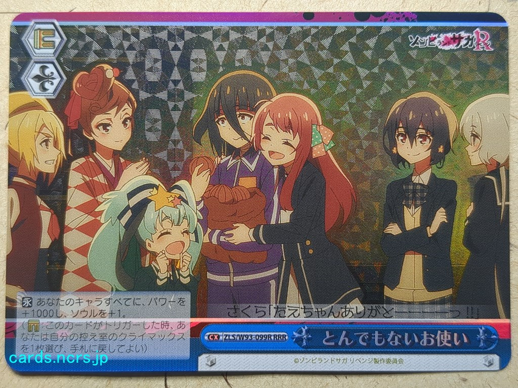 Weiss Schwarz Zombie Land Saga ZLS/W93-099RRRR RRR Sakura Trading Card NM