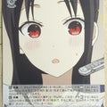 Weiss Schwarz Kaguya sama KGL/S79-076R R Kaguya Trading Card NM