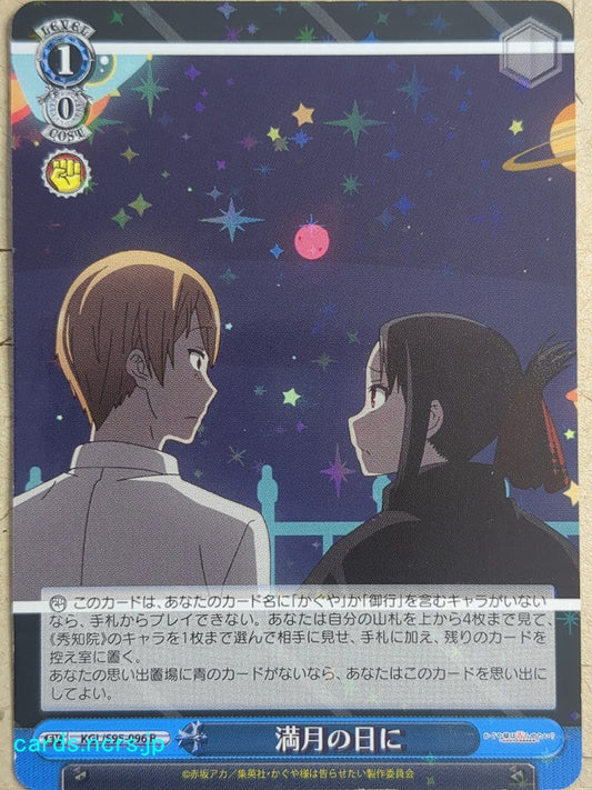 Weiss Schwarz Kaguya sama KGL/S95-096R R Kaguya Trading Card NM