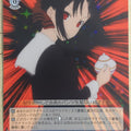 Weiss Schwarz Kaguya sama KGL/S95-080R R Kaguya Trading Card NM