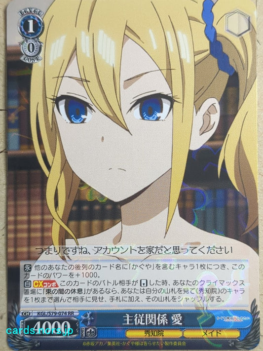 Weiss Schwarz Kaguya sama KGL/S79-074RR RR Ai Trading Card NM