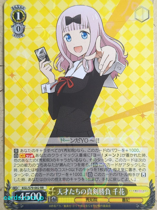 Weiss Schwarz Kaguya sama KGL/S79-002RR RR Chika Trading Card NM