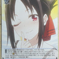 Weiss Schwarz Kaguya sama KGL/S95-078R R Kaguya Trading Card NM
