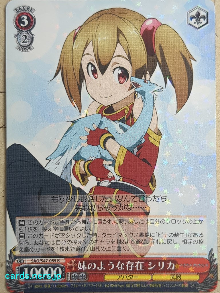 Weiss Schwarz Sword Art Online SAO/S47-055R R Silica Trading Card NM