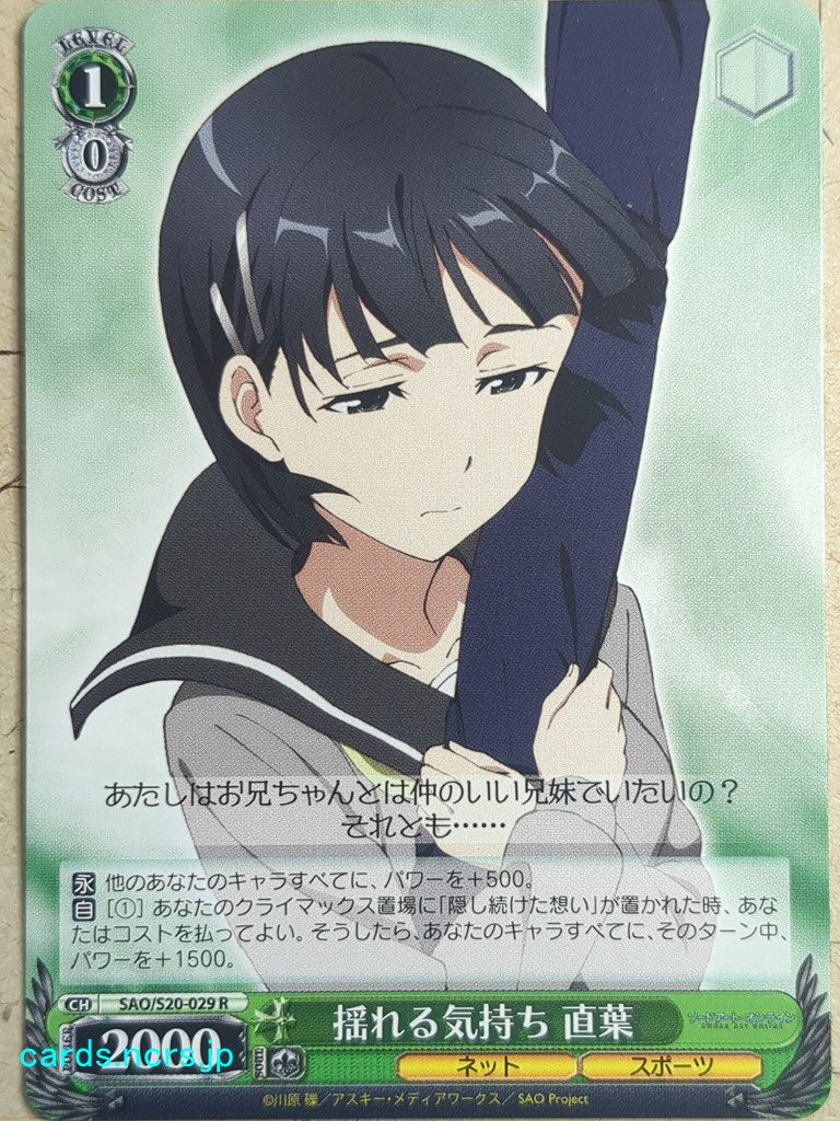 Weiss Schwarz Sword Art Online SAO/S20-029R R Suguha Trading Card NM