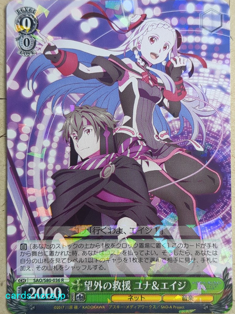 Weiss Schwarz Sword Art Online SAO/S80-036R R Yuna Trading Card NM