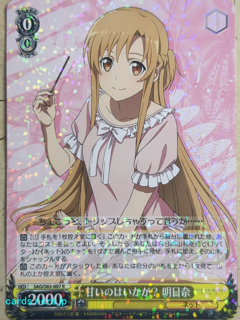 Weiss Schwarz Sword Art Online SAO/S65-007R R Asuna Trading Card NM