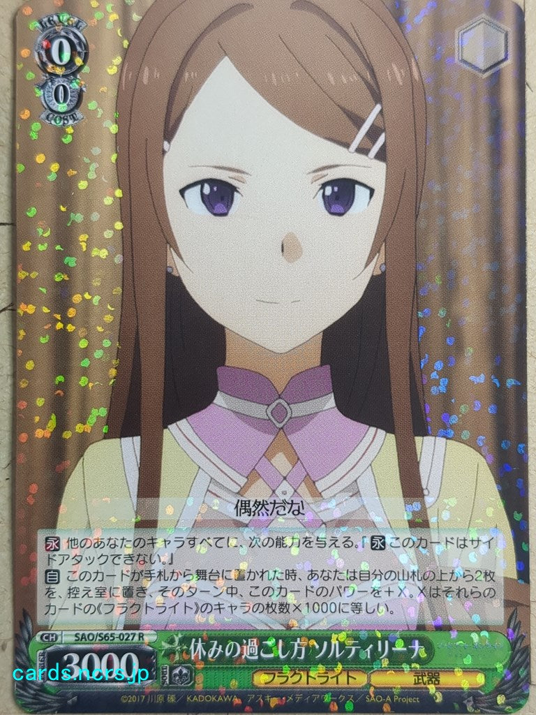 Weiss Schwarz Sword Art Online SAO/S65-027R R Sortiliena Trading Card NM