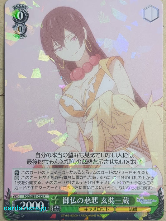 Weiss Schwarz Fate Grand Order FGO/S87-032R R Xuanzang Sanzang Trading Card NM