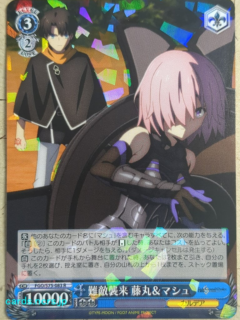 Weiss Schwarz Fate Grand Order FGO/S75-083R R Mash Kyrielight Trading Card NM
