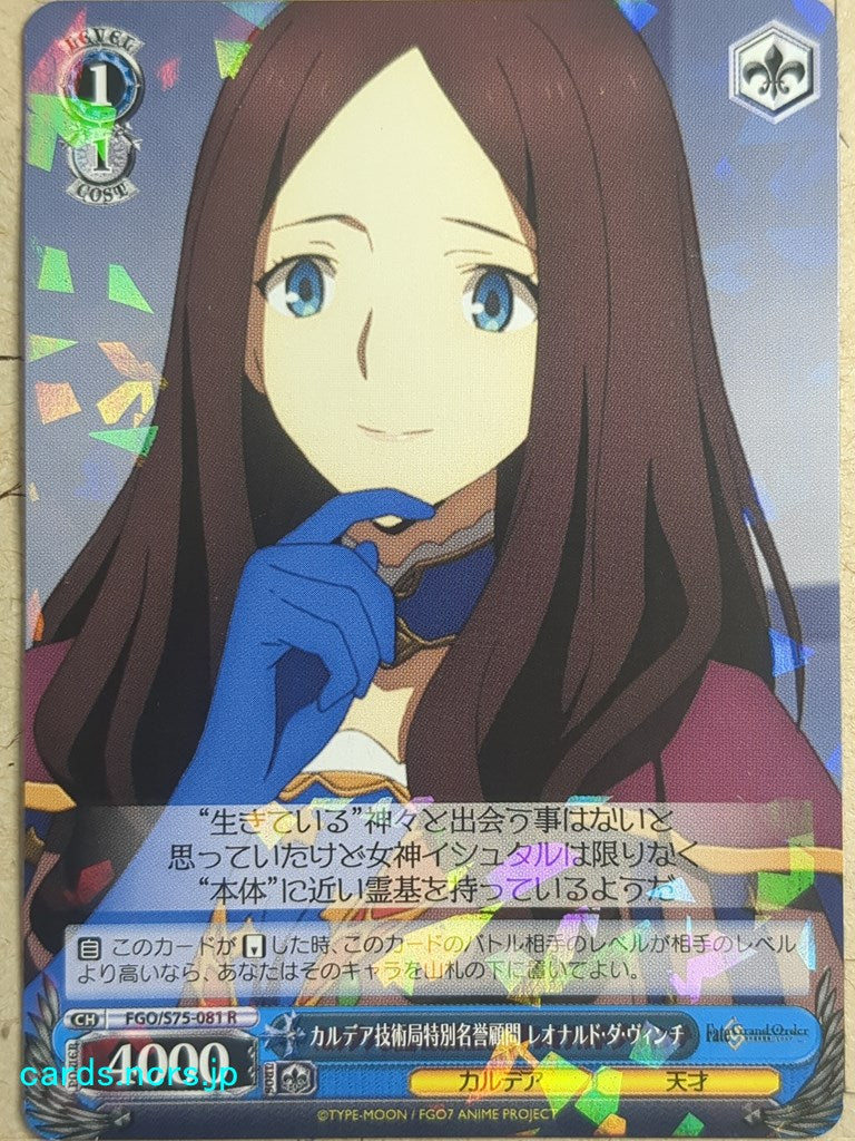Weiss Schwarz Fate Grand Order FGO/S75-081R R Leonardo Da Vinci Trading Card NM