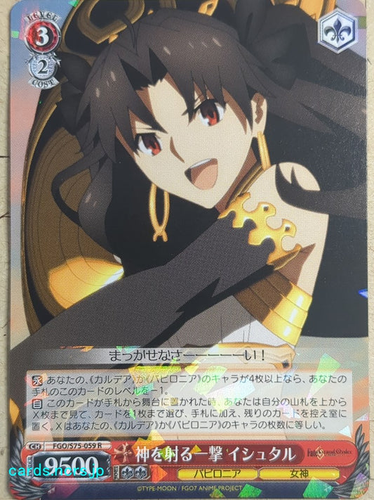 Weiss Schwarz Fate Grand Order FGO/S75-059R R Ishtar Trading Card NM