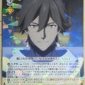 Weiss Schwarz Fate Grand Order FGO/S87-034R R Ozymandias Trading Card NM