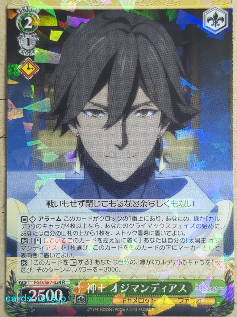 Weiss Schwarz Fate Grand Order FGO/S87-034R R Ozymandias Trading Card NM