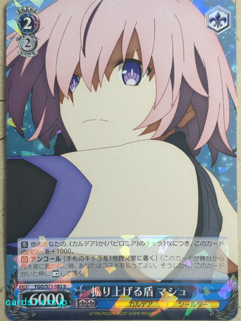 Weiss Schwarz Fate Grand Order FGO/S75-082R R Mash Kyrielight Trading Card NM