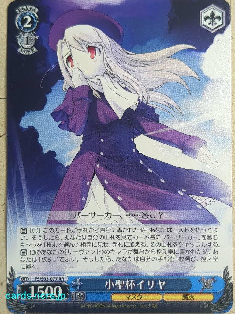 Weiss Schwarz Fate stay night FS/S03-077RR RR Illyasviel von Einzbern Trading Card NM