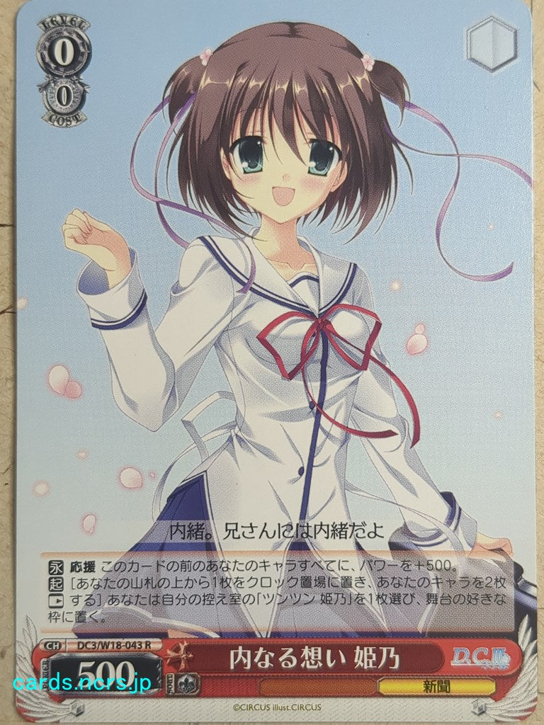 Weiss Schwarz Da Capo DC3/W18-043R R Himeno Katsuragi Trading Card NM