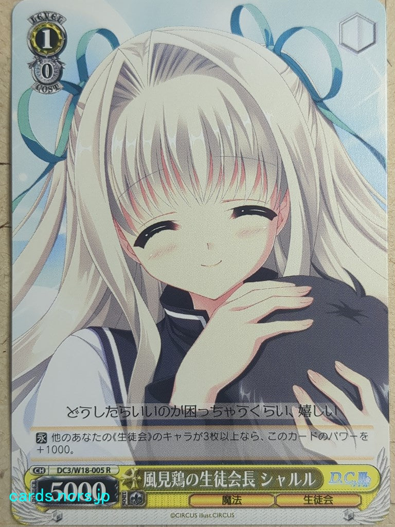 Weiss Schwarz Da Capo DC3/W18-005R R Charles Yoshino Trading Card NM