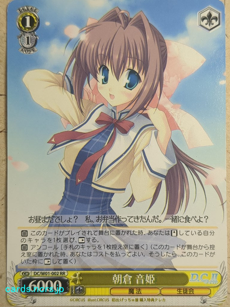 Weiss Schwarz Da Capo DC/W01-002RR RR Otome Asakura Trading Card NM