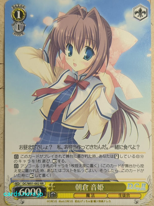 Weiss Schwarz Da Capo DC/W01-002RR RR Otome Asakura Trading Card NM