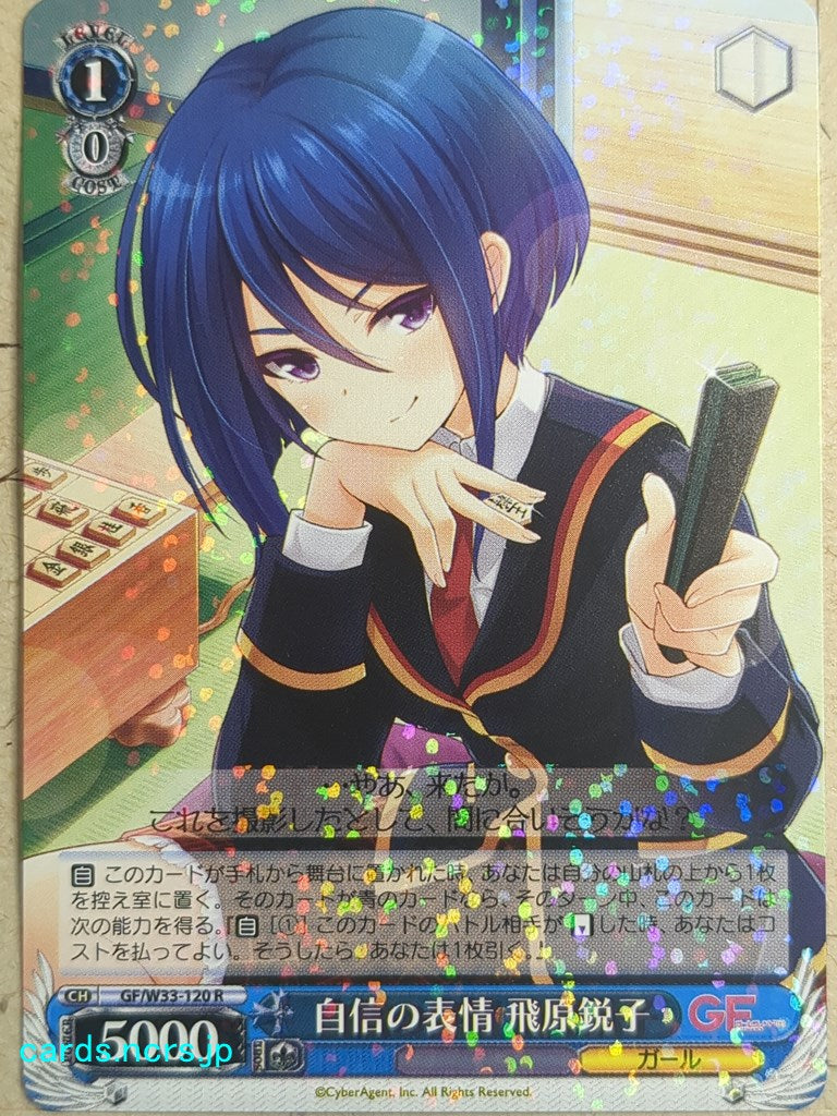 Weiss Schwarz Girl Friend Beta GF/W33-120R R Eiko Hibara Trading Card NM