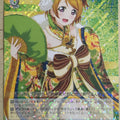 Weiss Schwarz Love Live LL/W36-073R R Hanayo Koizumi Trading Card NM
