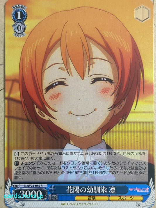 Weiss Schwarz Love Live LL/W24-080R R Rin Hoshizora Trading Card NM