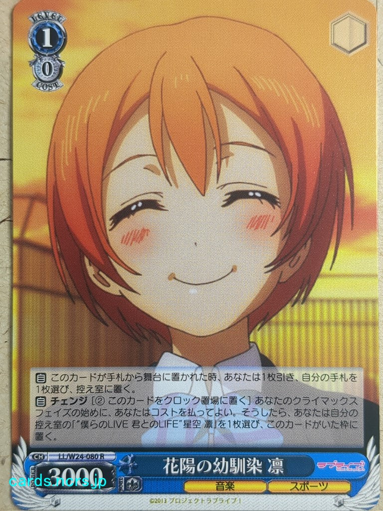 Weiss Schwarz Love Live LL/W24-080R R Rin Hoshizora Trading Card NM