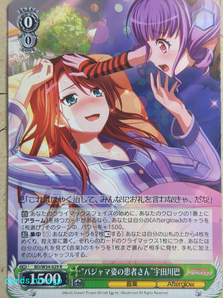 Weiss Schwarz BanG Dream! BD/W54-029R R Tomoe Utagawa Trading Card NM