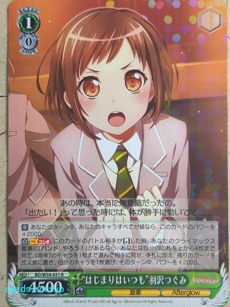 Weiss Schwarz BanG Dream! BD/W54-031R R Tsugumi Hazawa Trading Card NM