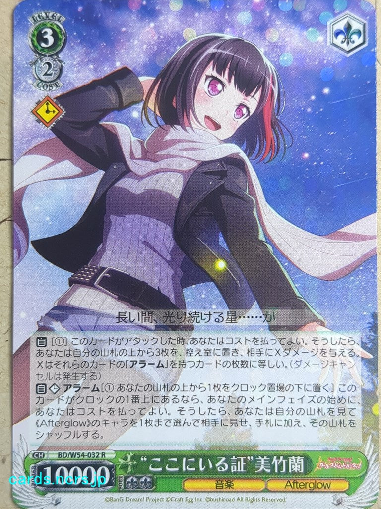 Weiss Schwarz BanG Dream! BD/W54-032R R Ran Mitake Trading Card NM