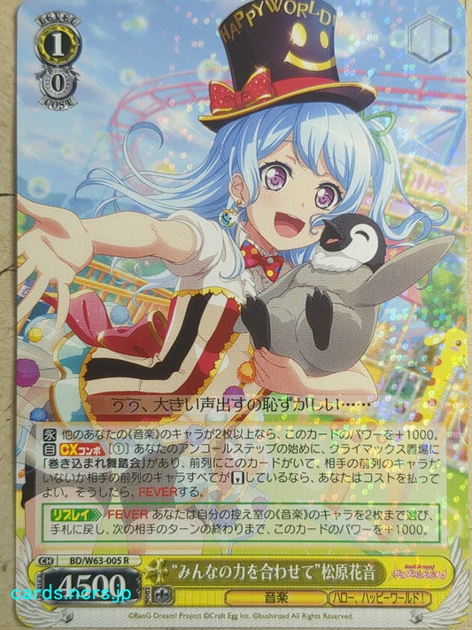 Weiss Schwarz BanG Dream! BD/W63-005R R Kanon Matsubara Trading Card NM