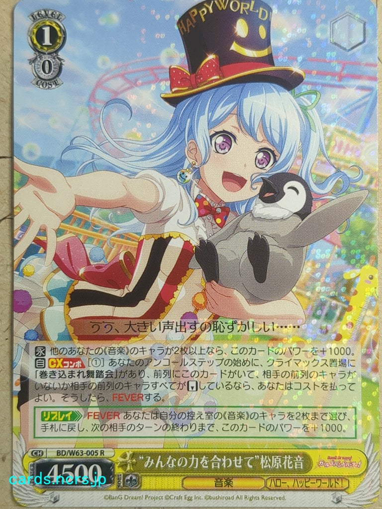 Weiss Schwarz BanG Dream! BD/W63-005R R Kanon Matsubara Trading Card NM