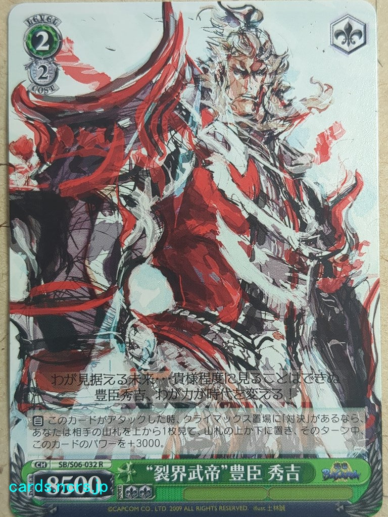 Weiss Schwarz Sengoku BASARA SB/S06-032R R Hideyoshi Toyotomi Trading Card NM