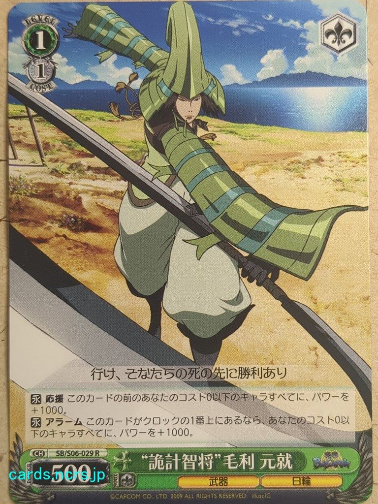 Weiss Schwarz Sengoku BASARA SB/S06-029R R Motonari Mouri Trading Card NM