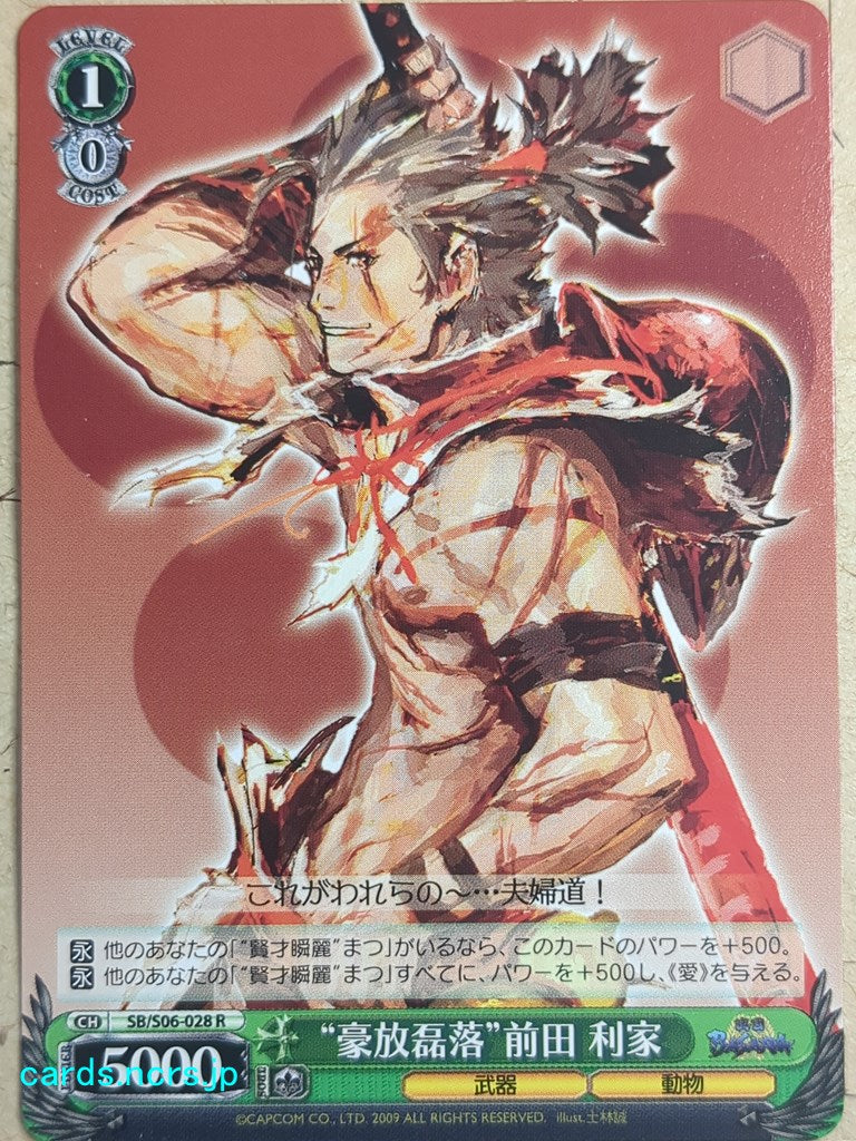 Weiss Schwarz Sengoku BASARA SB/S06-028R C Toshiie Maeda Trading Card NM