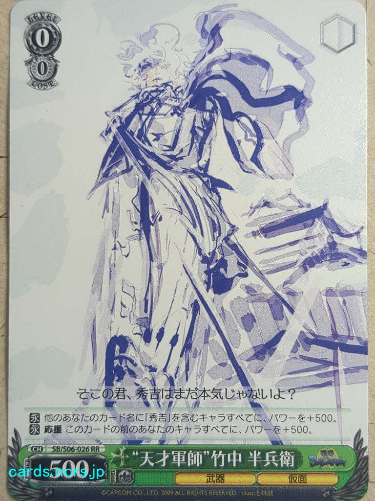 Weiss Schwarz Sengoku BASARA SB/S06-026RR RR Hanbee Takenaka Trading Card NM