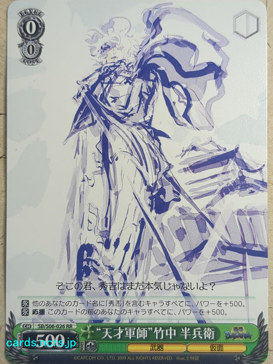Weiss Schwarz Sengoku BASARA SB/S06-026RR RR Hanbee Takenaka Trading Card NM