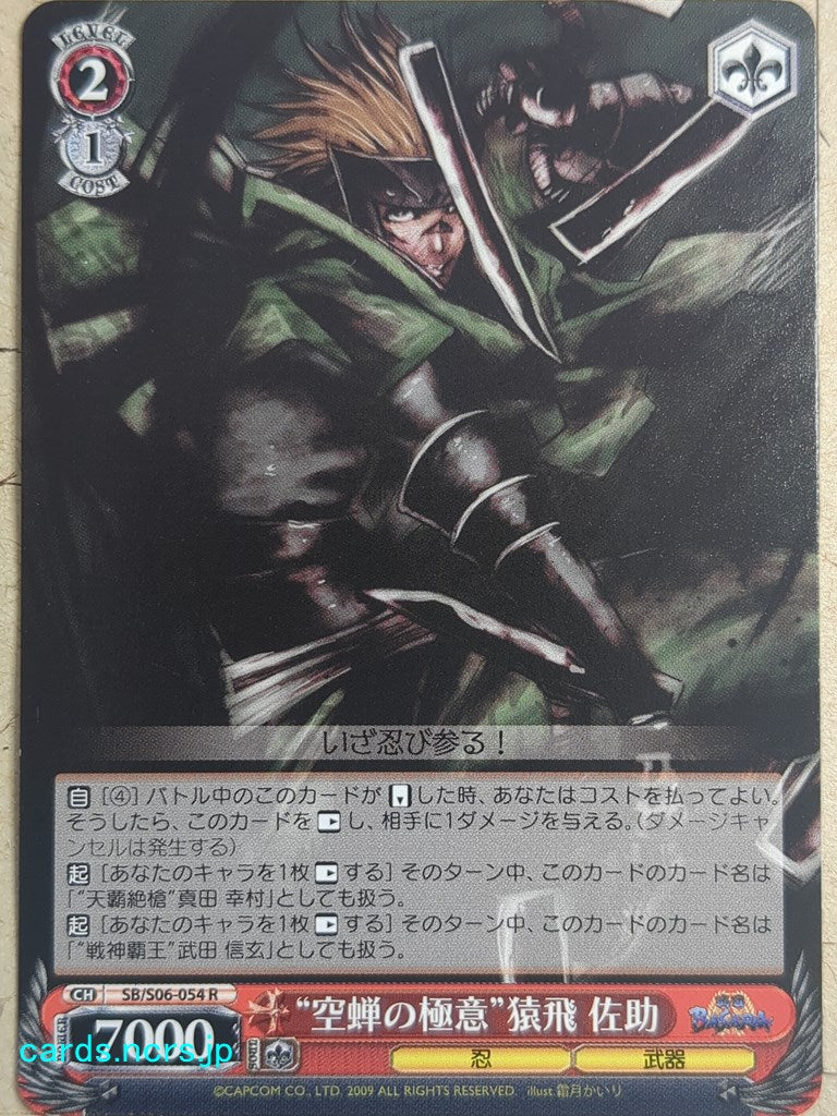 Weiss Schwarz Sengoku BASARA SB/S06-054R R Sasuke Sarutobi Trading Card NM