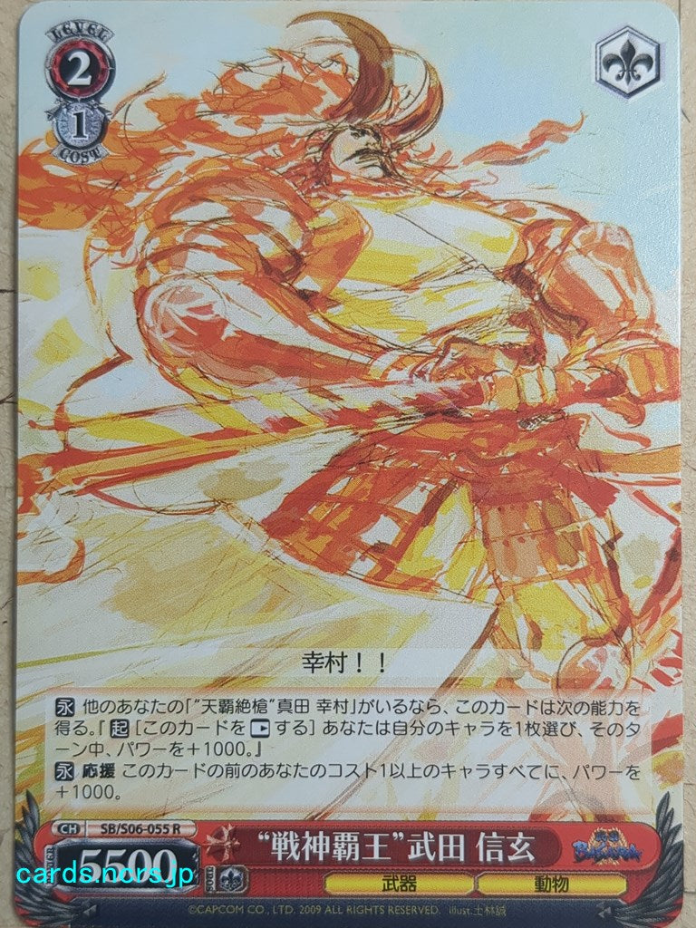 Weiss Schwarz Sengoku BASARA SB/S06-055R R Shingen Takeda Trading Card NM
