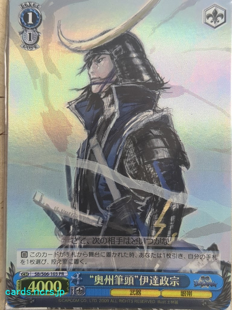 Weiss Schwarz Sengoku BASARA SB/S06-103PR PR Masamune Date, Yukimura Sanada Trading Card NM